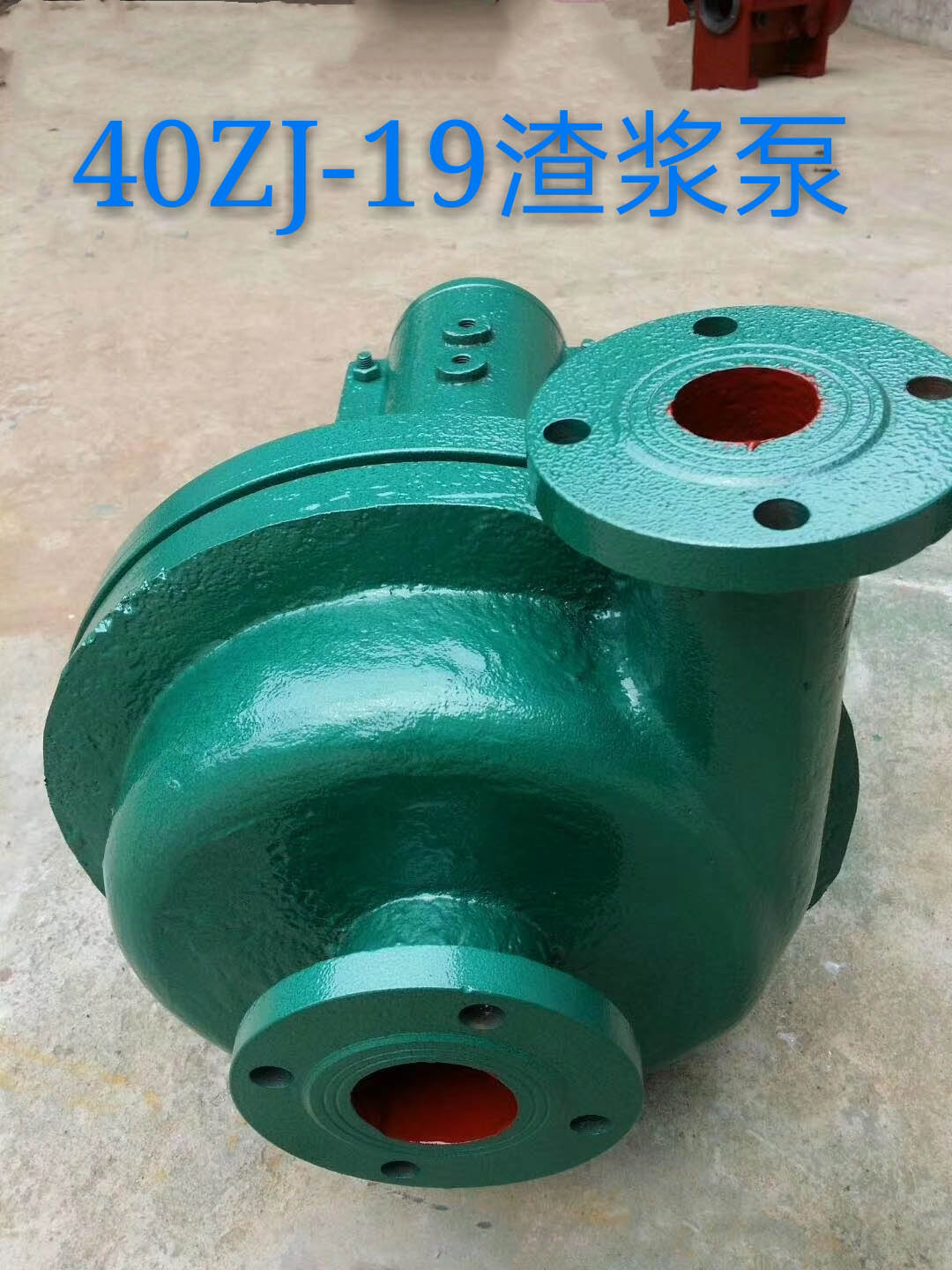 渣漿泵