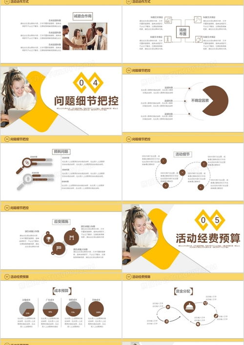 2021商務風營銷策劃活動與產品推廣通用模板