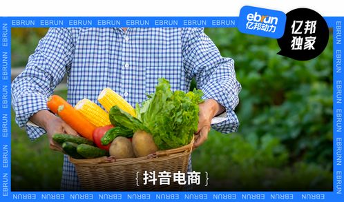 年銷71億單農(nóng)產(chǎn)品 抖音電商如何打造惠農(nóng)生意圈
