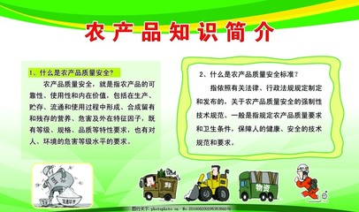 農(nóng)產(chǎn)品知識(shí)簡介